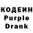 Кодеиновый сироп Lean напиток Lean (лин) Yaroslav Kirillov