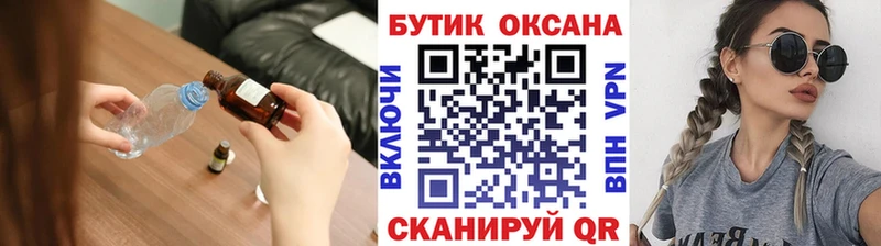 БУТИРАТ бутик  Химки 