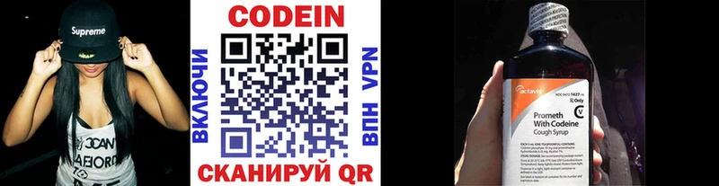 Кодеиновый сироп Lean Purple Drank  kraken как войти  Химки 