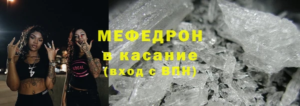 мяу мяу кристалл Беломорск