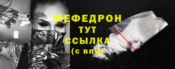 мяу мяу кристалл Беломорск