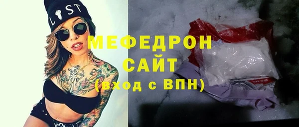 мяу мяу кристалл Беломорск