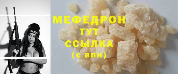 мяу мяу кристалл Беломорск
